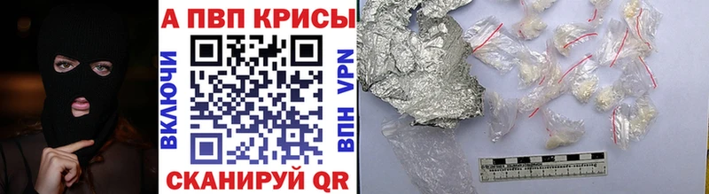 где продают наркотики  Туринск  Alpha-PVP Crystall 