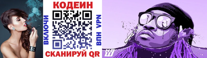 Кодеин Purple Drank  купить наркоту  Туринск 