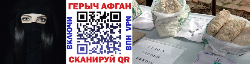даркнет сайт Туринск Героин герыч
